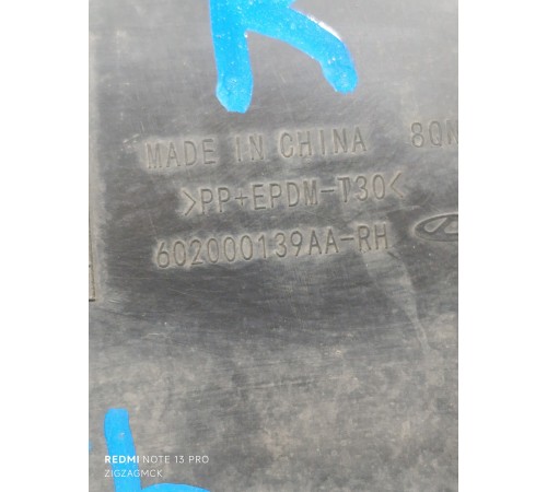 Дефлектор обдува правый