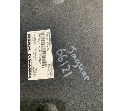 Обшивка крышки багажника