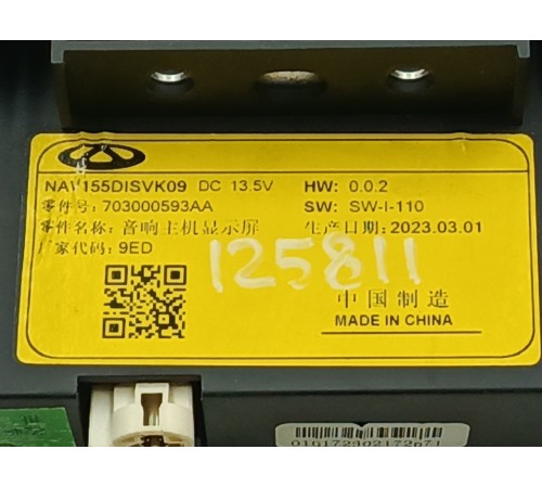 Дисплей информационный мультимедийный блок