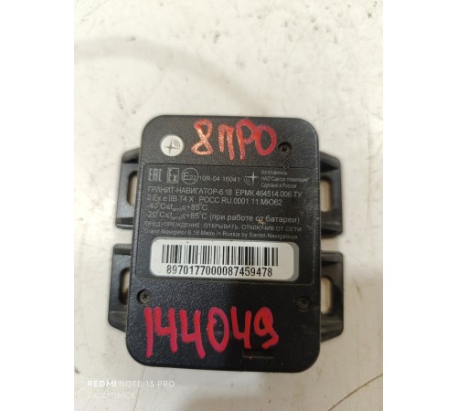 Блок электронный гранит навигатор