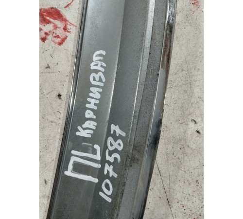 Молдинг кузова (передний левый)