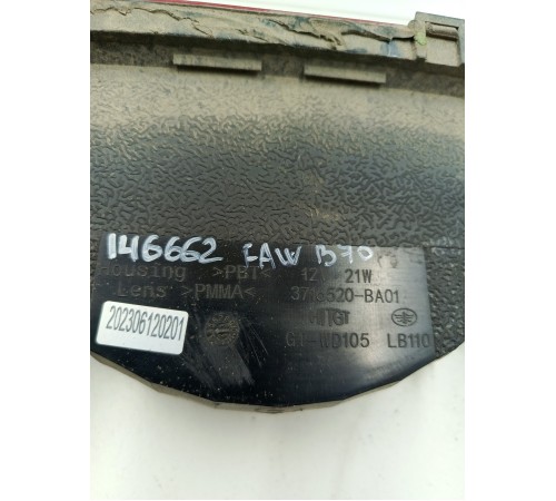 Стоп сигнал