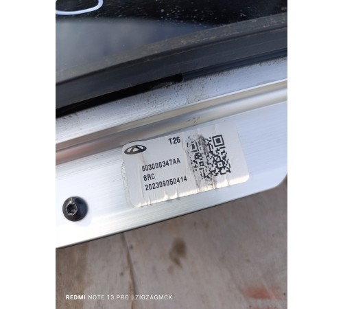 Люк крыши электрический (панорама) в сборе