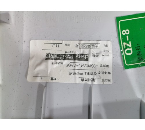 Обшивка стойки правая