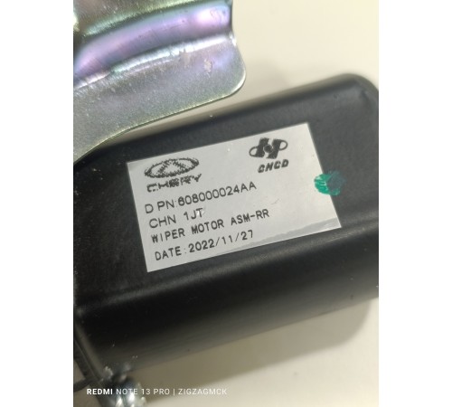 Моторчик стеклоочистителя задний