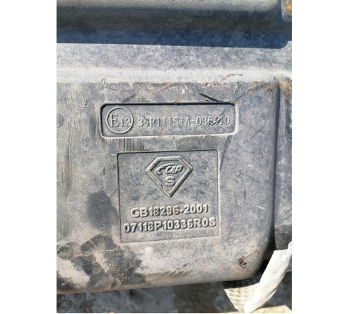 Бак топливный