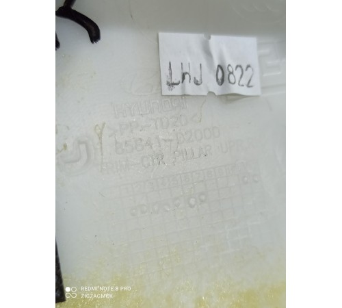 Обшивка центральной стойки(правая верхняя)