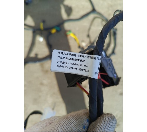 Электропроводка салона