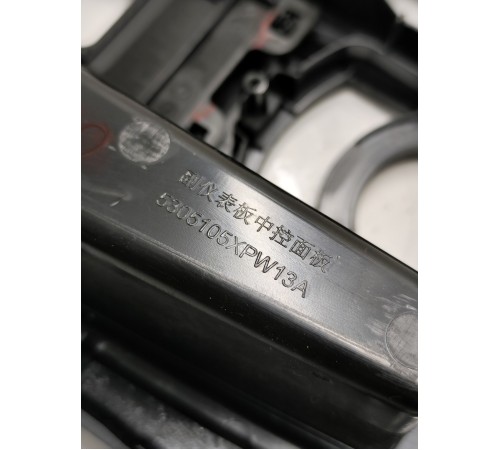 Накладка центральной консоли декоративная