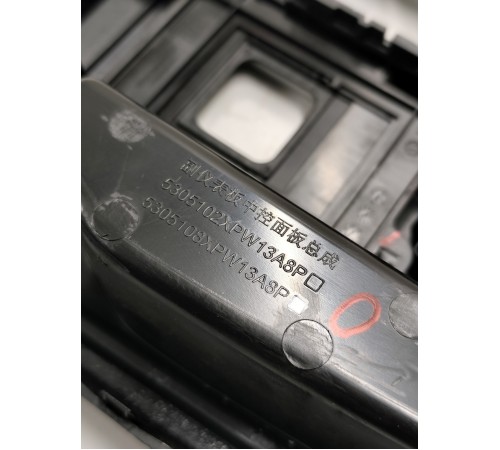 Накладка центральной консоли декоративная