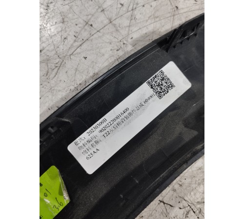 Накладка крыла задняя левая