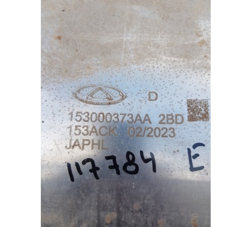 Глушитель задняя часть