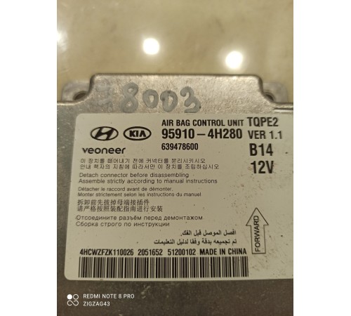 Блок управления AIRBAG