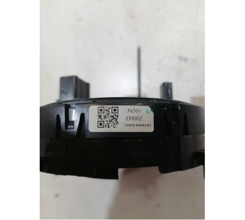 Подрулевой шлейф