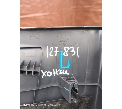 Накладка центральной стойки левая нижняя