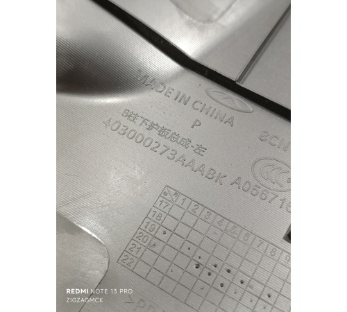 Обшивка центральной стойки левая нижняя