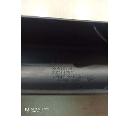 Накладка петли багажника (правая)