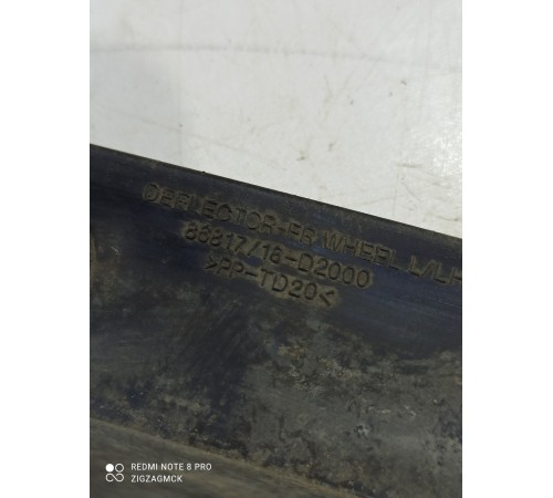 Брызговик(передний левый)