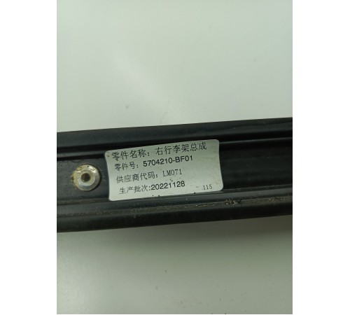 Рейлинг крыши правый