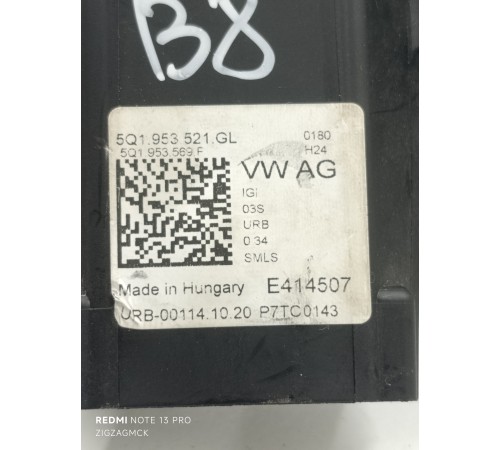 Подрулевой переключатель