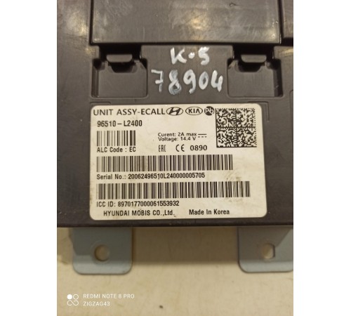 Блок управления вызова экстренных служб