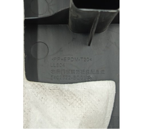 Накладка порога задняя правая