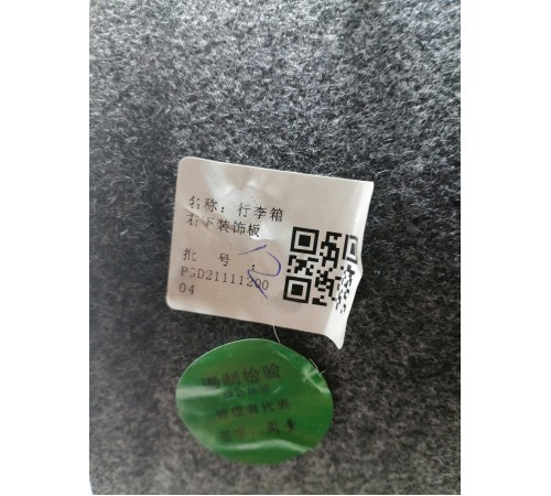 Обшивка багажника правая