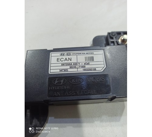 Антенна (модуль)