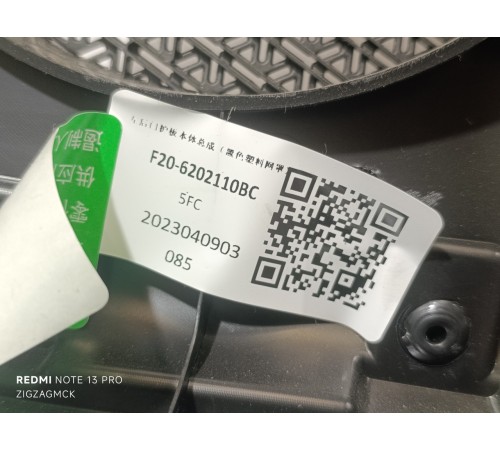 Обшивка двери задней левой