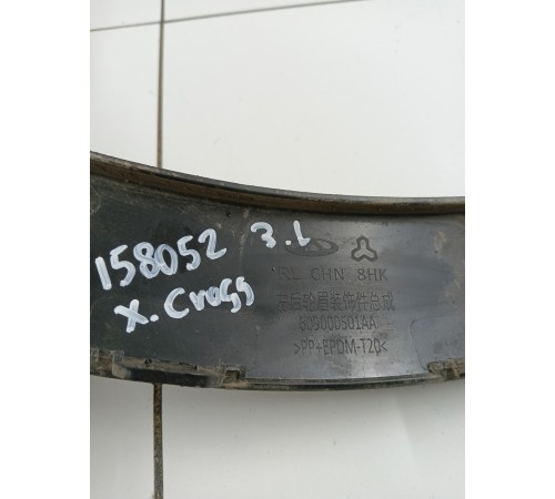 Накладка крыла задняя левая