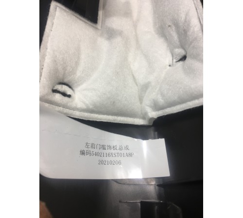 Накладка порога передняя левая