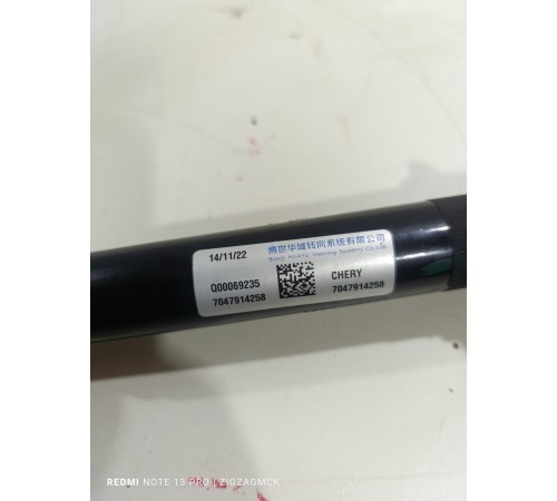 Рулевой карданчик