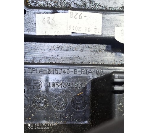 Центральная консоль с подлокотником