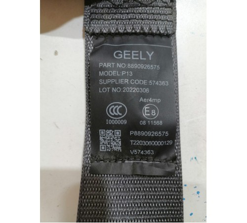 Ремень безопасности передний правый