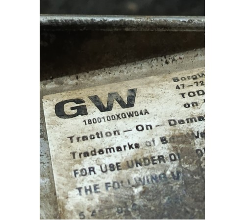 Раздаточная коробка (раздатка)