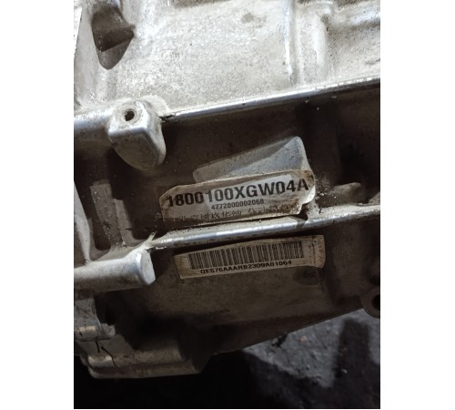 Раздаточная коробка (раздатка)