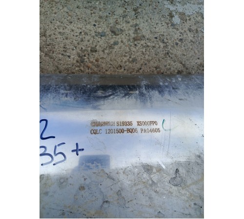 Глушитель задняя часть