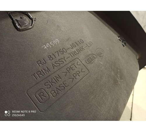 Накладка крышки багажника