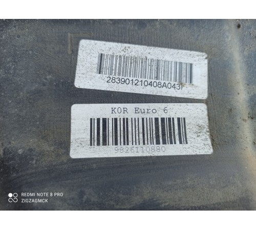 Топливный бак