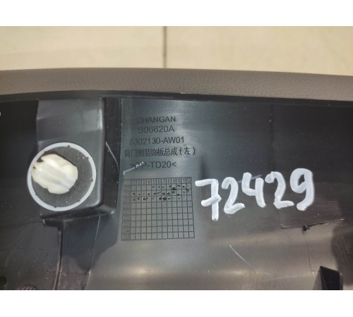 Пластик салона