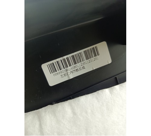 Обшивка двери задняя левая