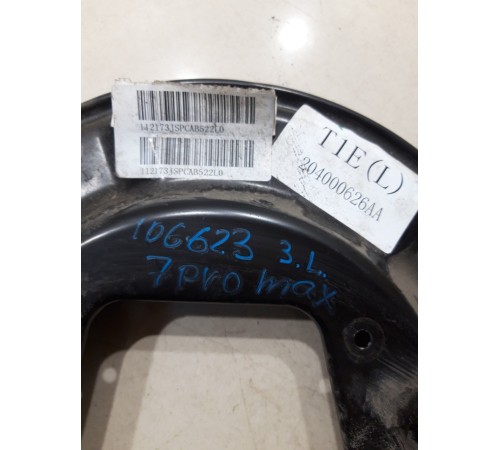 Кожух тормозного диска(задний левый)