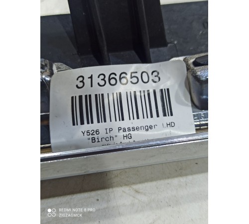 Накладка (пластик) салона декоративная