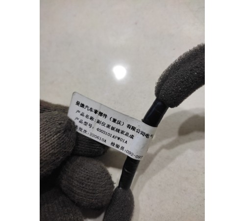 Электропроводка подторпедная