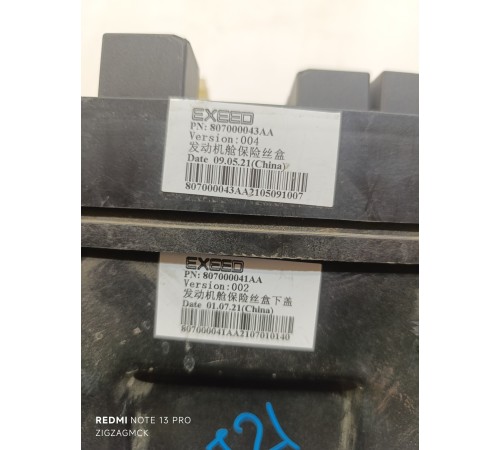 Блок предохранителей