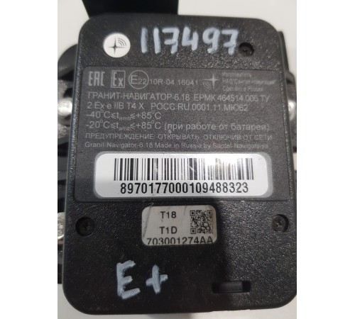 Блок навигатор (гранит)