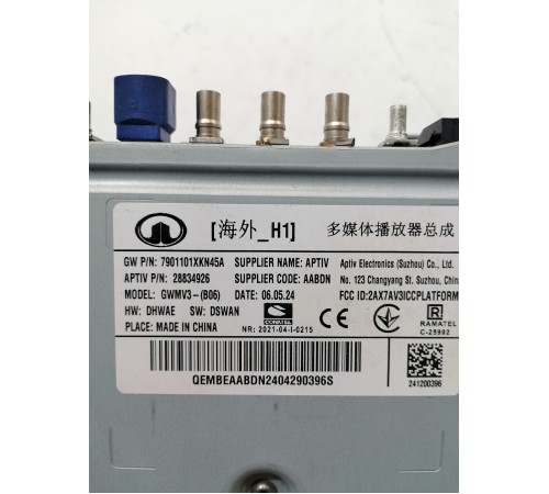 Магнитола, медиацентр блок мультимедиа