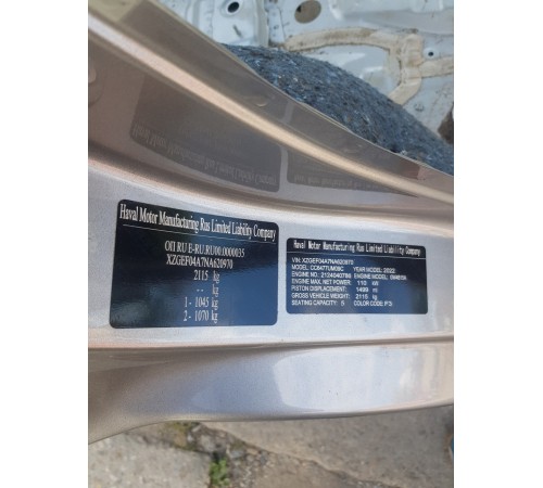 Кузов с документами