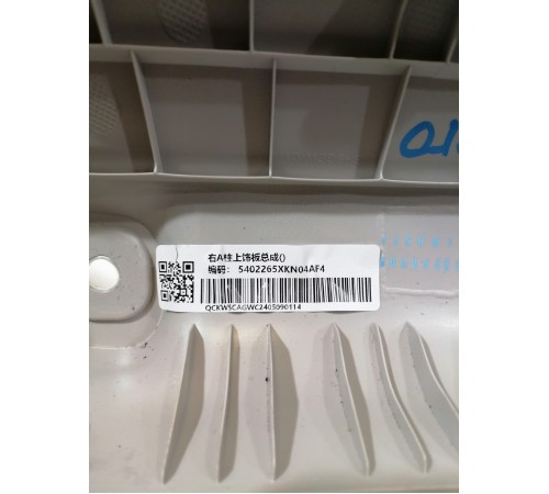 Стойка лобового стекла правая