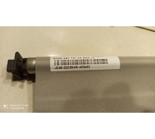 Шторка левого окна двери